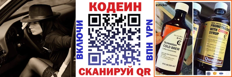 Codein напиток Lean (лин)  цена наркотик  Кимры 