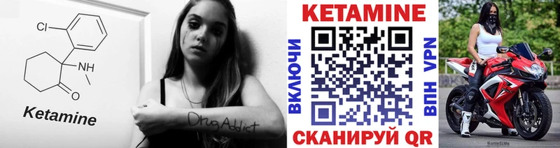 Кетамин VHQ  Кимры 