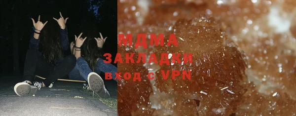 МДМА Бронницы